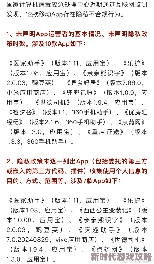 黄色app下载网站网友称小心有病毒或涉嫌违法