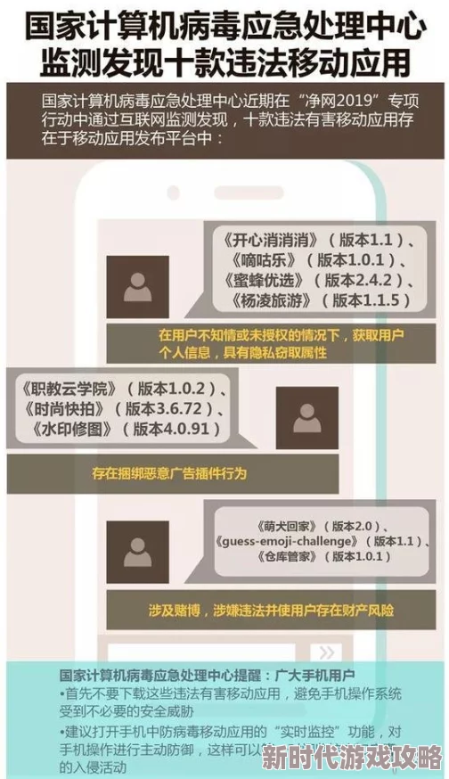 黄色app下载网站网友称小心有病毒或涉嫌违法