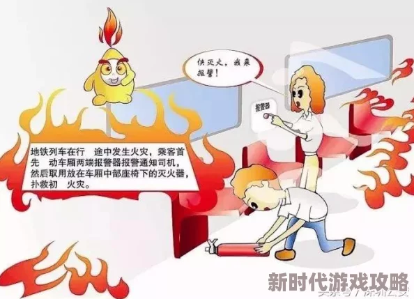 地铁逃生神秘地点曝光：这个地方竟成最牛逼的藏身之所！