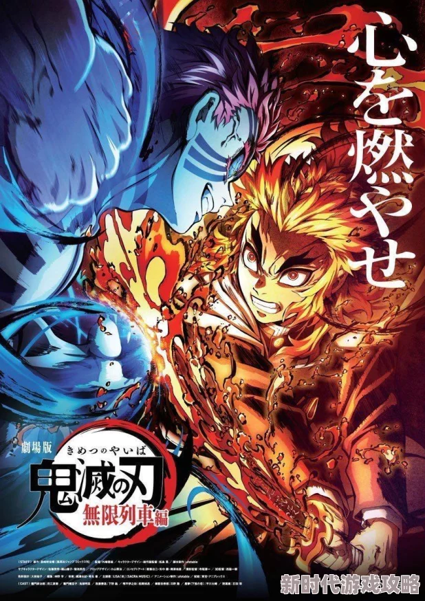 鬼灭之刃无限列车篇无限列车篇剧情略显重复拖沓部分特效略显粗糙 鬼灭之刃无限列车篇无限列车篇剧情略显重复拖沓部分特效略显粗糙