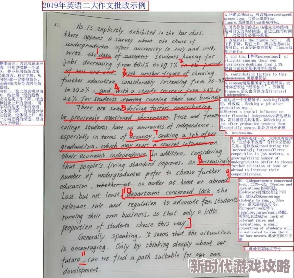 英语课代表说不能再深了网友爆料疑似涉及学校作业批改尺度问题