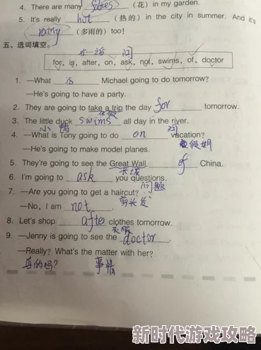 英语课代表说不能再深了网友爆料疑似涉及学校作业批改尺度问题