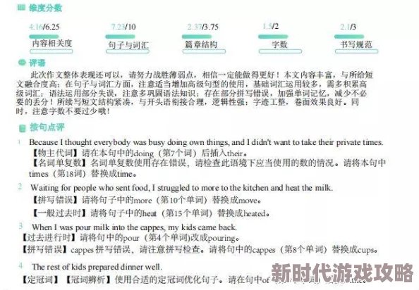 英语课代表说不能再深了网友爆料疑似涉及学校作业批改尺度问题