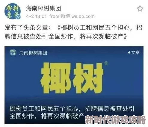 曝光涉嫌传播违规内容的视频chinese农村1819hd已被举报至相关部门 曝光涉嫌传播违规内容的视频chinese农村1819hd已被举报至相关部门