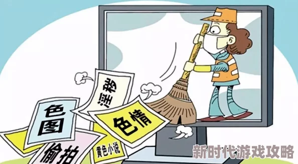 男女上下抽搐视频免费观看违法传播淫秽色情信息举报电话110