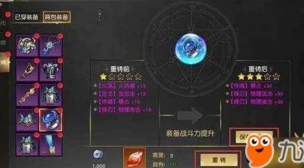 王朝起源幻影剑获取攻略：揭秘幻影剑合成方法与爆料信息