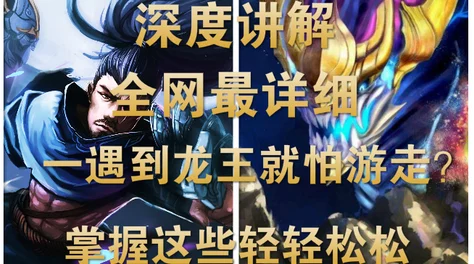 独家爆料：南海龙王妖灵深度剖析，技能特性、属性亮点及实战制胜策略，助你轻松驾驭顶级助力！