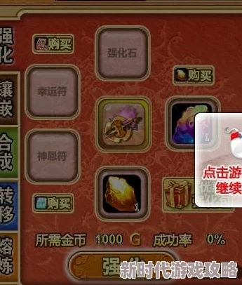 弹弹堂精英进阶揭秘：全方位武器装备强化策略与独家高阶技巧指南