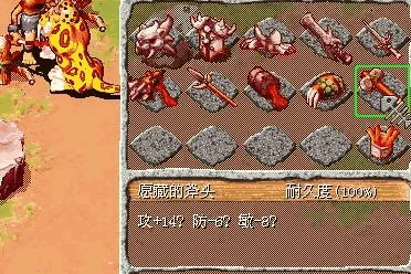 《新石器时代》武器排行爆料：揭秘最强武器与无敌策略组合推荐大全