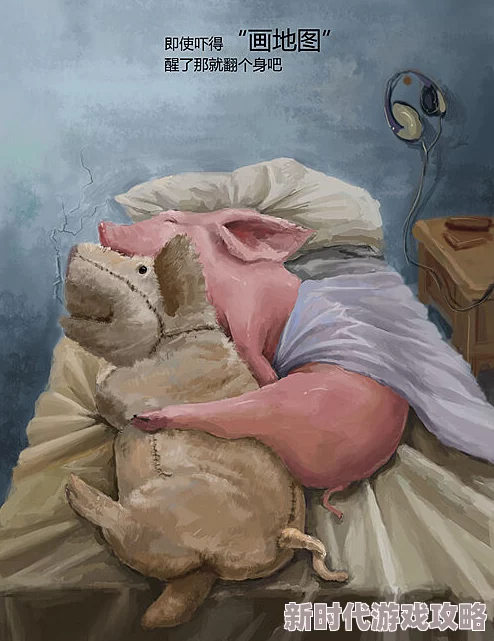 公猪又在我背上入我展现权力关系和性暴力隐喻的梦境分析