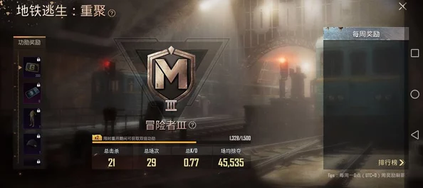 地铁逃生揭秘：杰克与保安实力对比，谁才是隐藏高手大爆料！