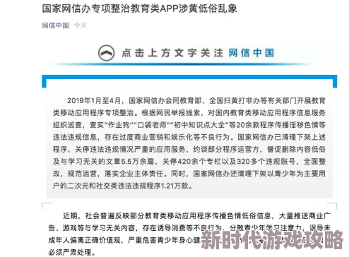 黄色片网站免费内容低俗危害身心健康传播不良信息