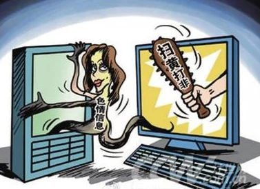 黄色片网站免费内容低俗危害身心健康传播不良信息