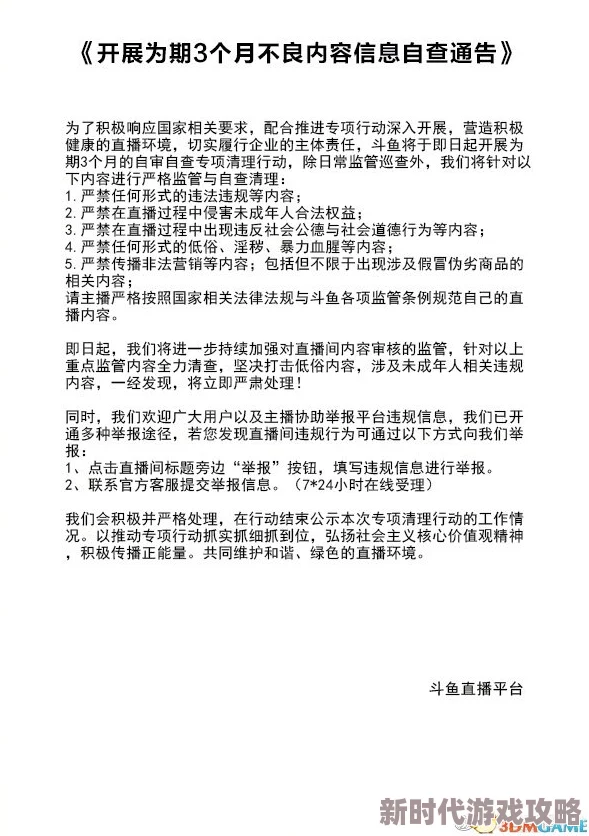 黄色片网站免费内容低俗危害身心健康传播不良信息