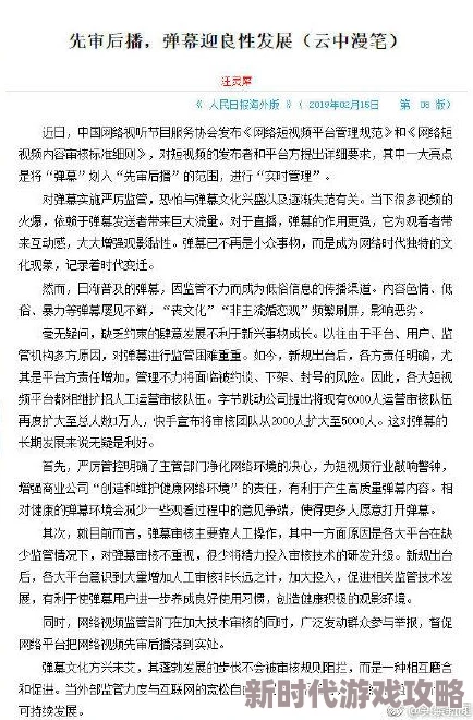 男女搞黄视频内容低俗传播违法平台监管不力危害青少年