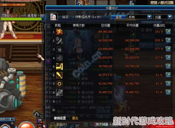 《地下城与勇士》力法职业新版爆料：哪个分支更强？