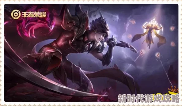 《王者荣耀》S30赛季白起出装全攻略:爆料新版本红利,打造高效输出与生存能力的完美平衡 《王者荣耀》S30赛季白起出装全攻略:爆料新版本红利,打造高效输出与生存能力的完美平衡