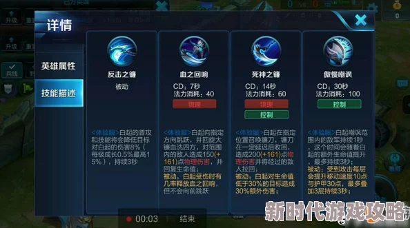 《王者荣耀》S30赛季白起出装全攻略:爆料新版本红利,打造高效输出与生存能力的完美平衡 《王者荣耀》S30赛季白起出装全攻略:爆料新版本红利,打造高效输出与生存能力的完美平衡