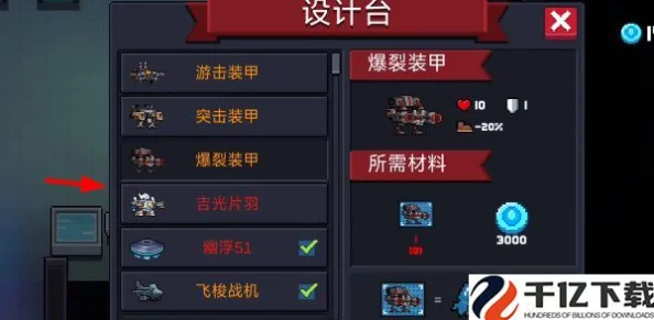 《元气骑士》吉光片羽全地图获取攻略及快速爆料技巧 《元气骑士》吉光片羽全地图获取攻略及快速爆料技巧