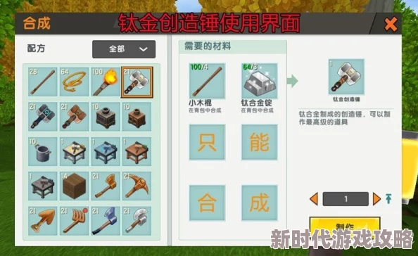 《迷你世界》星能锈秘银块合成表图鉴全解析,最新爆料:隐藏配方与高效获取攻略 《迷你世界》星能锈秘银块合成表图鉴全解析,最新爆料:隐藏配方与高效获取攻略