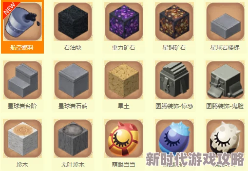 《迷你世界》星能锈秘银块合成表图鉴全解析,最新爆料:隐藏配方与高效获取攻略 《迷你世界》星能锈秘银块合成表图鉴全解析,最新爆料:隐藏配方与高效获取攻略