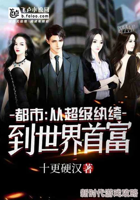 八月薇妮最新小说《你比月色更温柔》听说男主原型是位神秘富豪