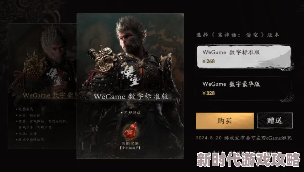 黑神话悟空深度爆料：独家揭秘九霞清醑美酒全攻略，解锁隐藏任务与未公开神秘线索