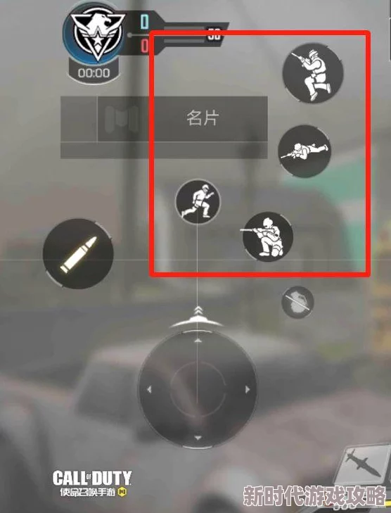 揭秘使命召唤手游高手秘籍:三指操作灵敏度极致优化+个性化键位布局,爆料新策略全面飙升你的战场竞技实力! 揭秘使命召唤手游高手秘籍:三指操作灵敏度极致优化+个性化键位布局,爆料新策略全面飙升你的战场竞技实力!