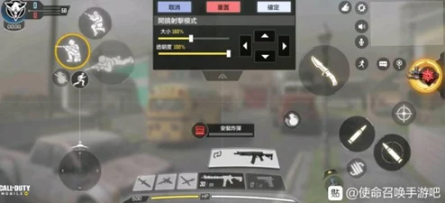 揭秘使命召唤手游高手秘籍:三指操作灵敏度极致优化+个性化键位布局,爆料新策略全面飙升你的战场竞技实力! 揭秘使命召唤手游高手秘籍:三指操作灵敏度极致优化+个性化键位布局,爆料新策略全面飙升你的战场竞技实力!