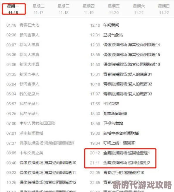 揭秘燕云十六声：慈心山院文斗新路径曝光，策略精髓与独家爆料深度解析