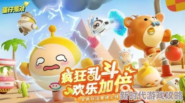 《蛋仔派对》社交攻略大揭秘：精准辨识好友状态，一眼识破被删或屏蔽的微妙迹象及最新爆料