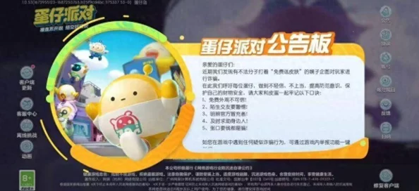 《蛋仔派对》社交攻略大揭秘：精准辨识好友状态，一眼识破被删或屏蔽的微妙迹象及最新爆料