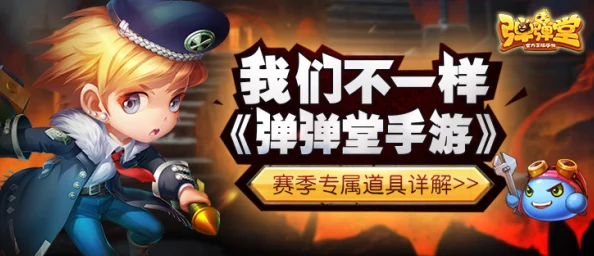 揭秘！弹弹堂代理平民优选，哪款才是性价比之王大爆料！