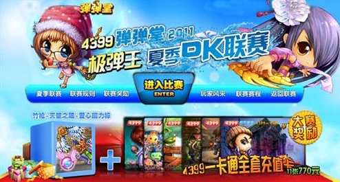 揭秘！弹弹堂代理平民优选，哪款才是性价比之王大爆料！