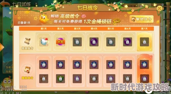 弹弹堂大冒险深度爆料：战令VS盟约，哪个更划算全面解析