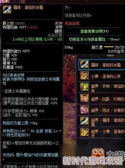 DNF爆料：解析TP鞋子——超界次元，提升战斗力的关键装备