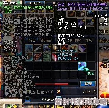 DNF爆料：解析TP鞋子——超界次元，提升战斗力的关键装备