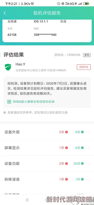 鲁大师手机在线观看视频虚假宣传谨防诈骗盗取个人信息 鲁大师手机在线观看视频虚假宣传谨防诈骗盗取个人信息