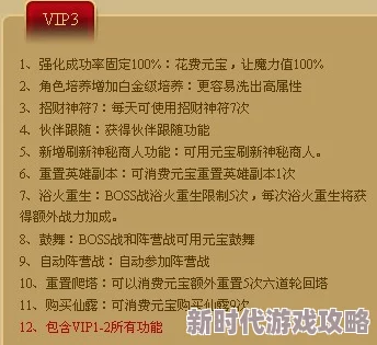 爆料！神仙道等级揭秘：多少级解锁落2功能全解析