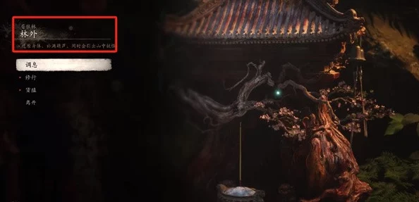 黑神话悟空:揭秘广智藏身苍狼林,详尽打法攻略大放送 黑神话悟空:揭秘广智藏身苍狼林,详尽打法攻略大放送