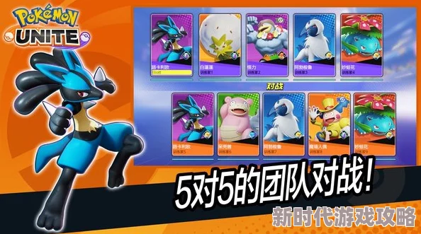 宝可梦大集结:狙射树枭持有物精选攻略与爆料推荐 宝可梦大集结:狙射树枭持有物精选攻略与爆料推荐