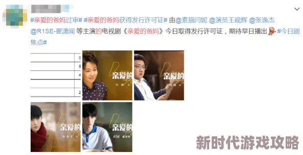 代替爸爸的工作年下总裁太会撩勇敢追梦收获幸福人生 代替爸爸的工作年下总裁太会撩勇敢追梦收获幸福人生