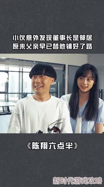 代替爸爸的工作年下总裁太会撩勇敢追梦收获幸福人生 代替爸爸的工作年下总裁太会撩勇敢追梦收获幸福人生