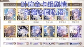 时空中的绘旅人10.24更新爆料：秋日采风之旅活动及多项优化