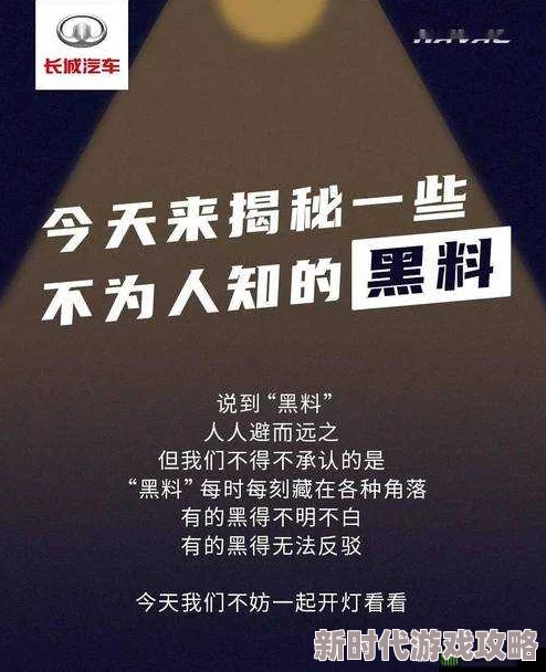 揭秘网络热点收割机：166今日独家黑瓜大爆料，吃料fun成潮流风向标