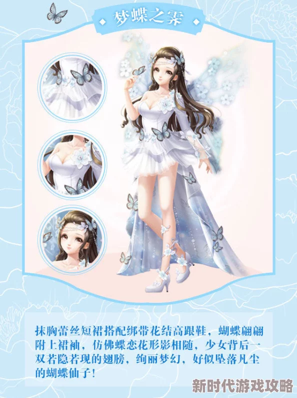 《QQ飞车》韶华蝶梦套装获取全攻略:揭秘轻松获得绝美套装的爆料方法与技巧 《QQ飞车》韶华蝶梦套装获取全攻略:揭秘轻松获得绝美套装的爆料方法与技巧