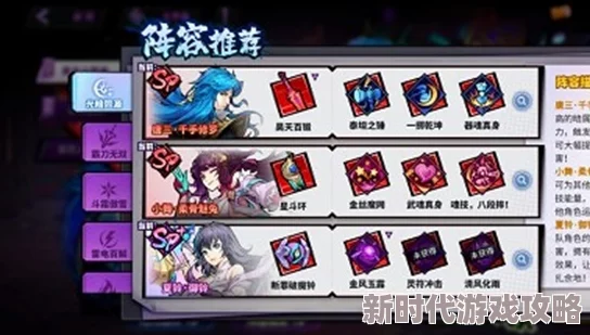 《镇魂街天生为王》小舞阵容搭配全攻略:揭秘如何打造最强无敌团队 《镇魂街天生为王》小舞阵容搭配全攻略:揭秘如何打造最强无敌团队