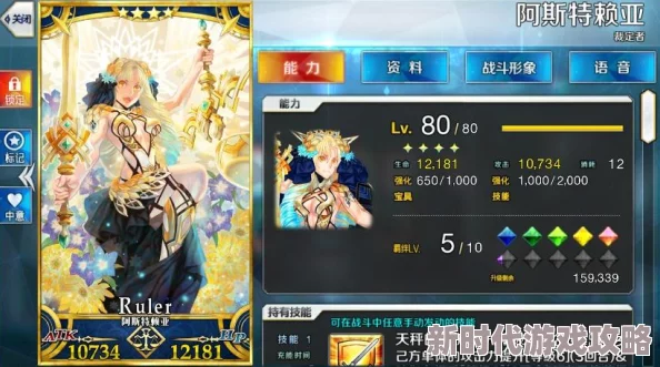 《FGO》格蕾宝具全面强化爆料:解锁战力飙升的隐藏秘籍与深度解析 《FGO》格蕾宝具全面强化爆料:解锁战力飙升的隐藏秘籍与深度解析