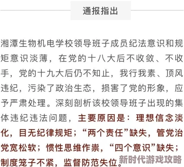肉文校园小说已被举报并下架涉及违规内容 肉文校园小说已被举报并下架涉及违规内容
