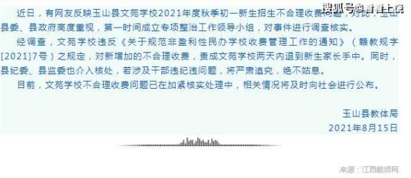肉文校园小说已被举报并下架涉及违规内容 肉文校园小说已被举报并下架涉及违规内容